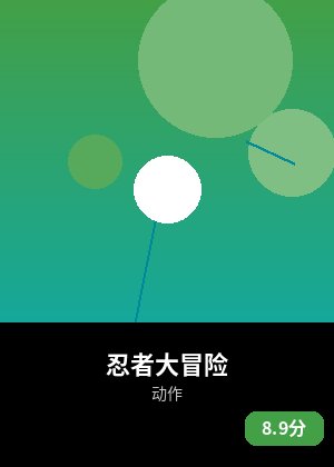 忍者大冒险